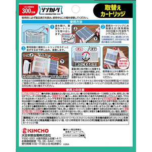 大日本除虫菊 金鳥/シンカトリ 300日用 無臭 取替 FCJ925J-イメージ2