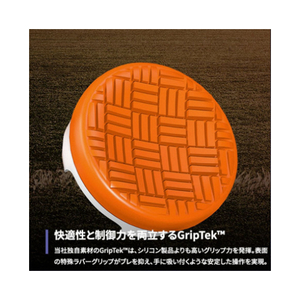 KONTROLFREEK XBOXコントローラーアクセサリー 5152-XBX-イメージ5