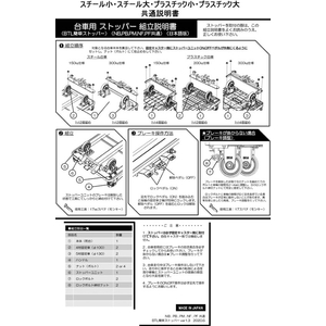 浅香工業 フットブレーキセット プラ小用 FCC1063-181602-イメージ2
