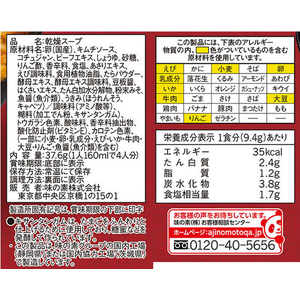 味の素 クノール 海鮮チゲスープ 4食×10袋 FC416RK-イメージ2