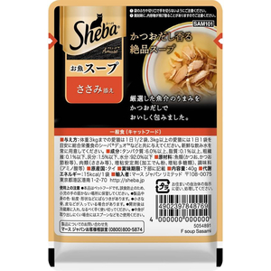 マースジャパン シーバ アミューズ お魚スープ ささみ添え 40g FC449RW-イメージ2