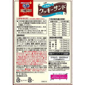 ユニ・チャーム お魚味クッキーサンド ほたて味 6g×4袋 FC115RK-イメージ2