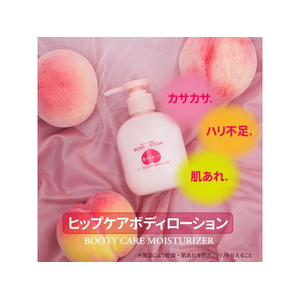 ペリカン石鹸 恋するおしり ボディローション 200mL FC410TB-イメージ5