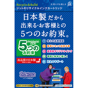 JIT エプソン ICBK70L対応ジットリサイクルインクカートリッジ ブラック 2個パック JIT-KE70BL2PW-イメージ3