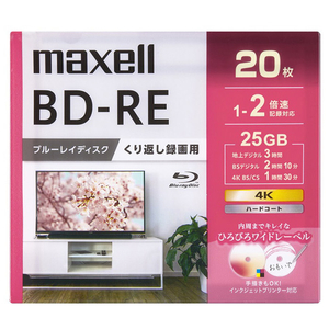 マクセル 録画用25GB(1層) 1-2倍速 ブルーレイディスク 20枚入り ホワイト BEV25WPG20S-イメージ1