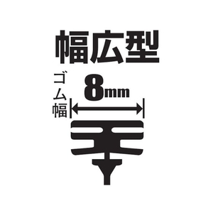 ソフト99 ガラコワイパーグラファイト超視界 替ゴム G-35 FC134AL-4788605-イメージ3