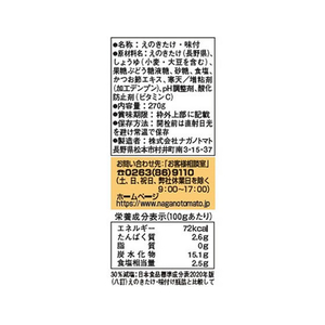 ナガノトマト なめ茸 ボトル入り 270g FCJ090P-イメージ2