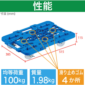 トラスコ 樹脂製平台車　連結式ルートバン　メッシュタイプ　５１５Ｘ３８５　 ナイロン車輪　４輪自在　ストッパー付　青 MPK-500NJS-B-イメージ3