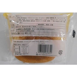 山崎製パン テイスティロング クリームパン FCC6698-イメージ3