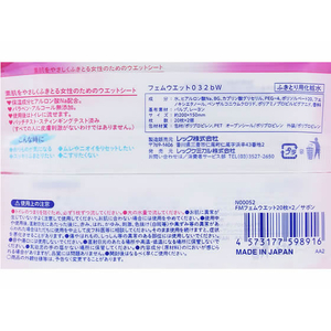 レック Femia フェムウエット サボンの香り 20枚×2個 FC142TA-イメージ2
