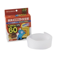 ミツギロン 家具転倒防止安定板 たおれんゾウ60EVA ST-26 FCD559B-ST-26
