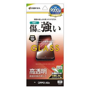 ラスタバナナ OPPO A5x用ガラスフィルム 光沢 クリア GP5134OA5X-イメージ1