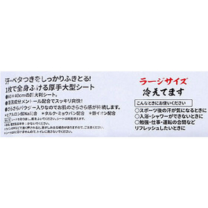 ｉｉもの本舗 冷えてます 超大判クールタオルL 5枚 FC733YN-イメージ6