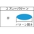 アネスト岩田 小形スプレーガン 重力式 ノズル口径 1.0 1mm0.4kW75L／min FC665JM-3808041-イメージ2
