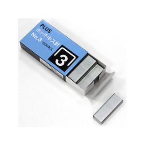 プラス ホッチキス 針 NO.3 1000本入り SS-003 FCC5087-30155/SS-003-イメージ5