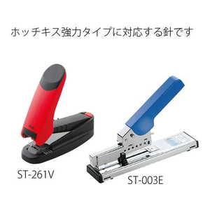プラス ホッチキス 針 NO.3 1000本入り SS-003 FCC5087-30155/SS-003-イメージ6