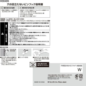 レック 穴の目立たないピンフック ホワイト 3個入 FC826TA-H00405-イメージ5