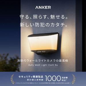 Anker Eufy Wall Light Cam S4 T86C1320-イメージ2