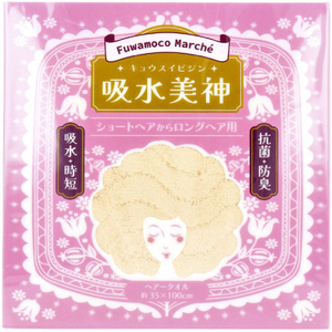 日繊商工 Fuwamoco Marche 吸水美神 ショートからロングヘア用 1枚入 ベージュ ｷﾕｳｽｲﾋﾞｼﾞﾝﾍｱﾀｵﾙﾍﾞ-ｼﾞﾕ-イメージ1