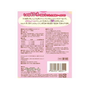 ペッツルート 紫芋と乳酸菌のミックスボーロ 50g FCB2741-イメージ2