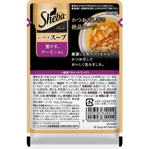マースジャパン シーバ アミューズ シーフードスープ 蟹かま、サーモン添え 40g FC450RW-イメージ2