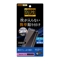 レイアウト Xperia 5 II用フィルム TPU 光沢 フルカバー 衝撃吸収 ブルーライトカット RT-RXP5M2F/WZM