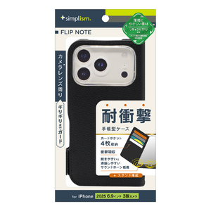 トリニティ iPhone 17 Pro Max用[FlipNote] 耐衝撃フリップノートケース ブラック TR-IP25L3-FN-SHBK-イメージ1
