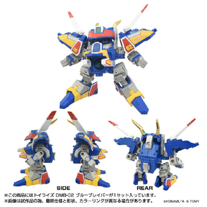 タカラトミー トイライズ DMB-02 ブルーブレイバー ﾄｲﾗｲｽﾞDMB02ﾌﾞﾙ-ﾌﾞﾚｲﾊﾞ--イメージ2