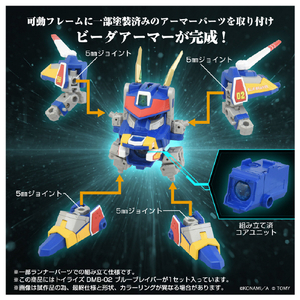 タカラトミー トイライズ DMB-02 ブルーブレイバー ﾄｲﾗｲｽﾞDMB02ﾌﾞﾙ-ﾌﾞﾚｲﾊﾞ--イメージ3