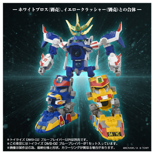 タカラトミー トイライズ DMB-02 ブルーブレイバー ﾄｲﾗｲｽﾞDMB02ﾌﾞﾙ-ﾌﾞﾚｲﾊﾞ--イメージ6