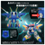 タカラトミー トイライズ DMB-02 ブルーブレイバー ﾄｲﾗｲｽﾞDMB02ﾌﾞﾙ-ﾌﾞﾚｲﾊﾞ--イメージ4