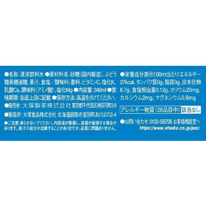 大塚製薬 ポカリスエット340ml 24缶 F846869-イメージ2