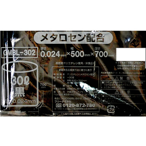伊藤忠リーテイルリンク ポリゴミ袋(メタロセン配合) 黒 30L 15枚 FCS9729-GMBL-302-イメージ2