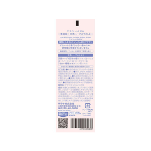 サラヤ アラウ. せっけん ハミガキ 120g FC25946-イメージ2
