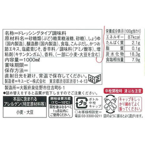 キューピー ノンオイルドレッシング 香味青じそ FC530PN-1050400-イメージ2