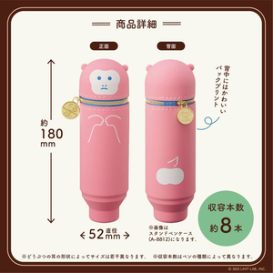 リヒトラブ 喫茶プニラボ スタンドペンケース mini モカ FCG359W-A8811-4-イメージ9
