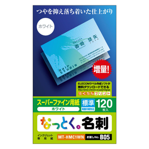 エレコム なっとく名刺(標準・塗工紙・ホワイト) MT-HMC1WN エレコム なっとく名刺(標準・塗工紙・ホワイト) MT-HMC1WN