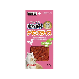 マルカン ニャン太のおねだりチキンスライス またたび入 20g FC347PS-SCS-M20-イメージ1
