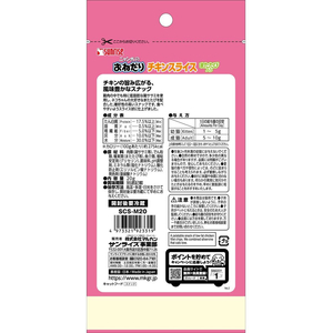 マルカン ニャン太のおねだりチキンスライス またたび入 20g FC347PS-SCS-M20-イメージ2
