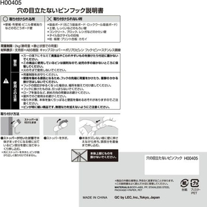 レック 穴の目立たないピンフック ブラック 3個入 FC827TA-H00405-イメージ4