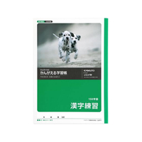 キョクトウ かんがえる学習帳 漢字練習 150字詰 3～6年生150字1冊 F887872-L411