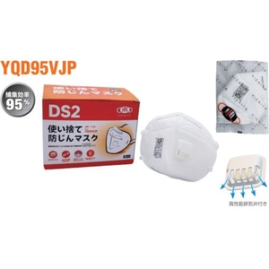 SWS/YQD95VJP DS2 防じんマスク弁付 15枚入 717699 FC124WJ-6199301-イメージ1