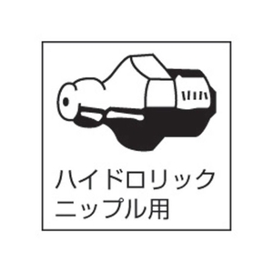 ヤマダコーポレーション ストレートノズル240mm 240ロングR1／8 FC221AB-1128141-イメージ3