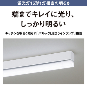 パナソニック LEDラインランプ多目的灯(15形相当 スイッチなし) パルックLEDラインランプ HH-SN0130D-イメージ5