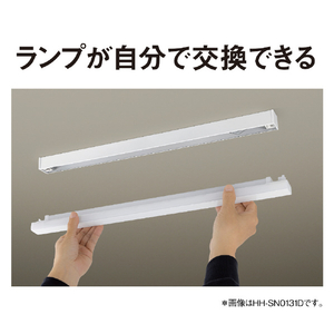 パナソニック LEDラインランプ多目的灯(15形相当 スイッチなし) パルックLEDラインランプ HH-SN0130D-イメージ6