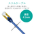 エレコム ツメ折れ防止スリムLANケーブル(Cat7対応)(1．0m) ブルーメタリック LD-TWSST/BM10-イメージ6
