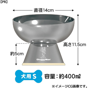 ドギーマン ステンレスのテーブル食器 犬用 S FCJ195K-イメージ5