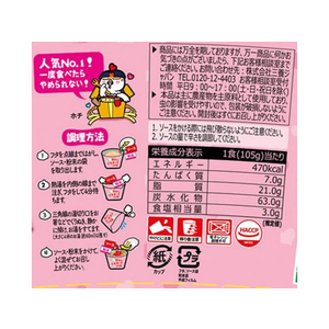 三菱ジャパン 三養ジャパン/カルボナーラ ブルダック炒め麺 ビッグカップ FC114RW-イメージ3