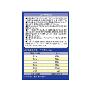 ペットライン メディファス 1歳からフィッシュ味 3kg FCN4766-イメージ3