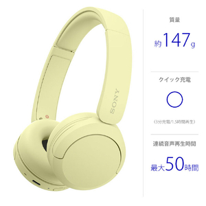SONY ワイヤレスステレオヘッドセット イエロー WHCH520Y-イメージ3